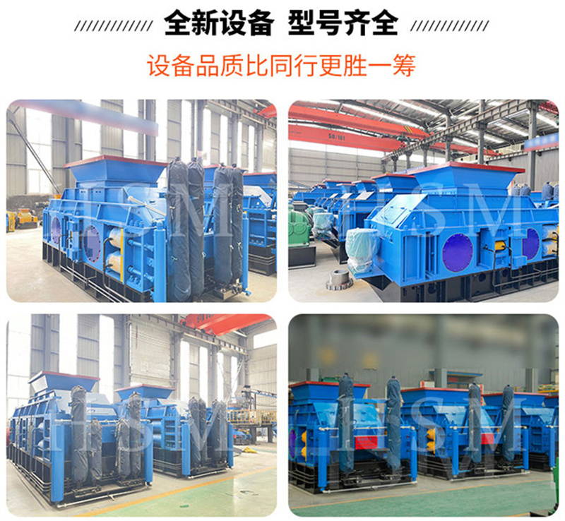 對輥制砂機(jī)