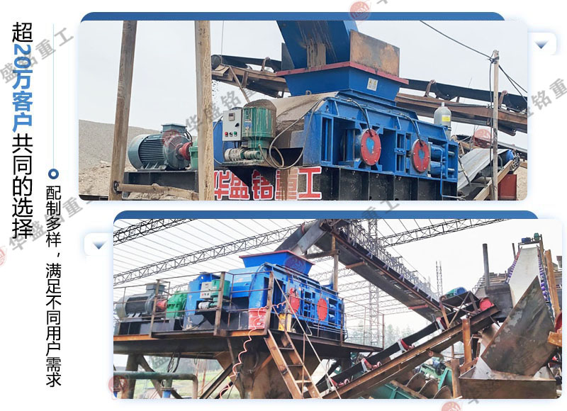 時產80噸對輥破碎機