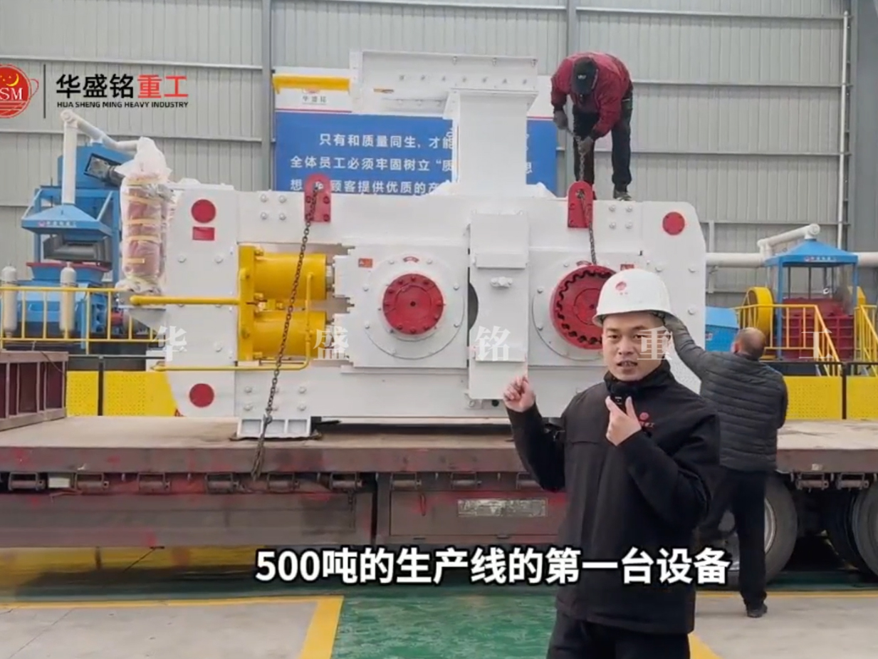 G1200x800復合高壓輥磨機發往四川瀘州