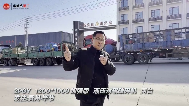 液壓對輥破碎機(jī) 液壓對輥破碎機(jī)