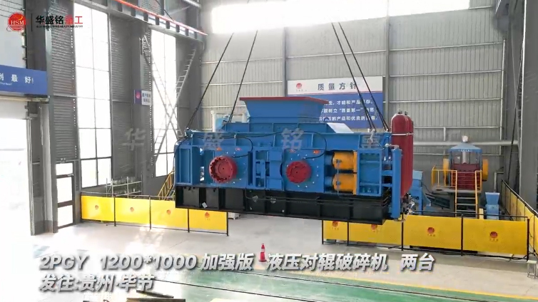 液壓對輥破碎機(jī) 液壓對輥破碎機(jī)