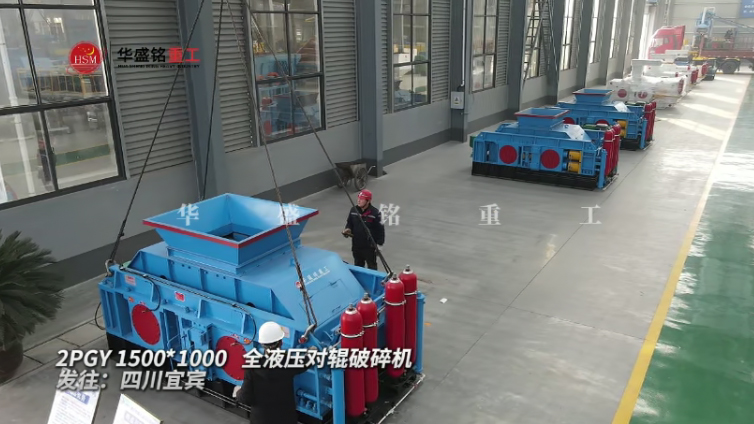 對輥破碎機 對輥破碎機