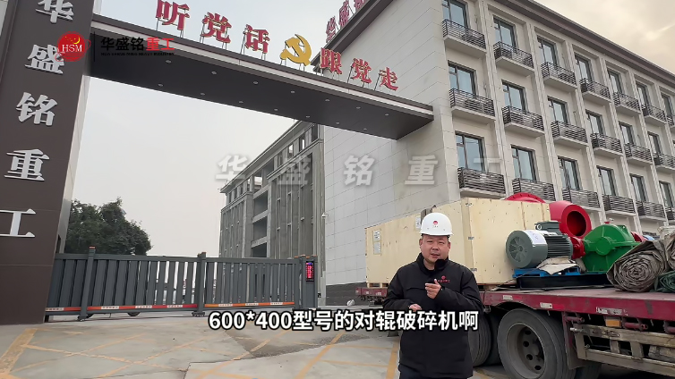 對輥破碎機 對輥破碎機