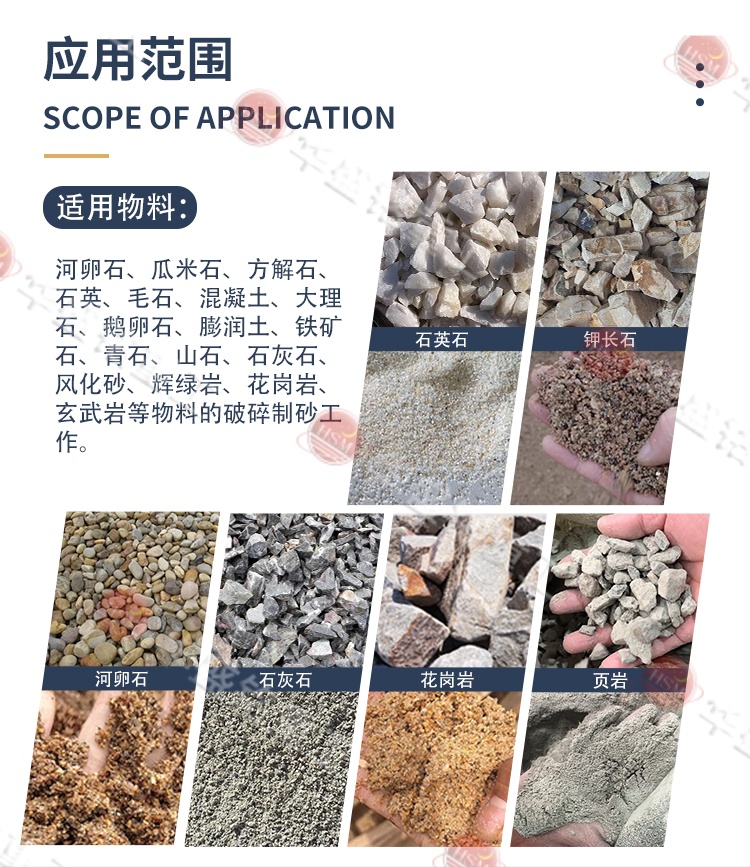 石灰巖制砂機 石灰巖制砂機