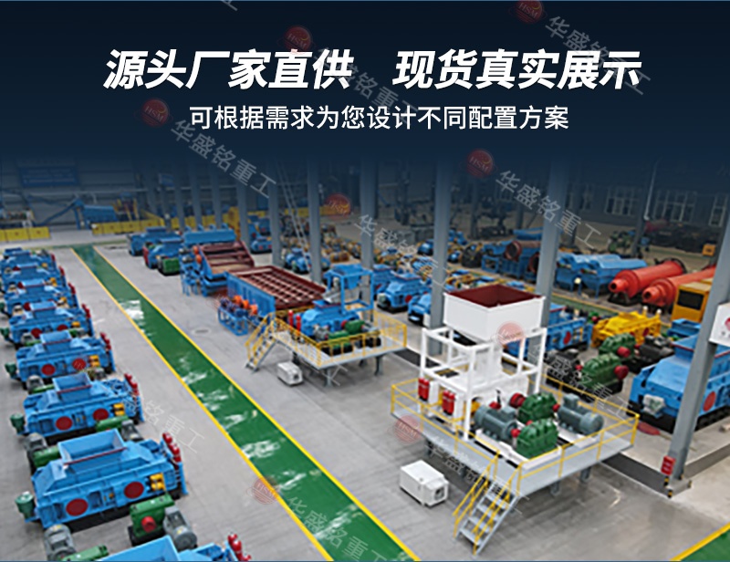 采石場對輥破碎機