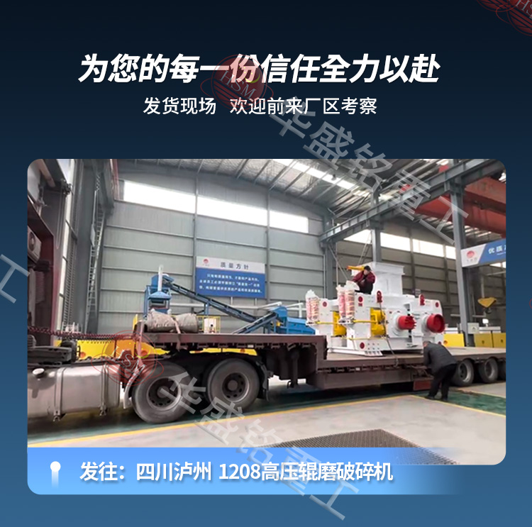 高壓輥磨機(jī) 高壓輥磨機(jī)