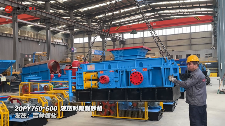 建筑廢料制砂機