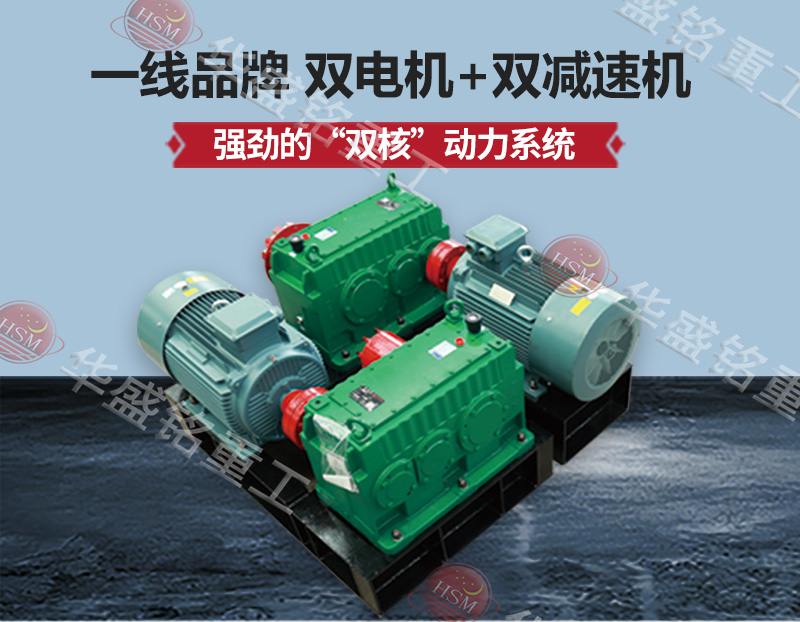 高壓輥磨機配備電機和減速機