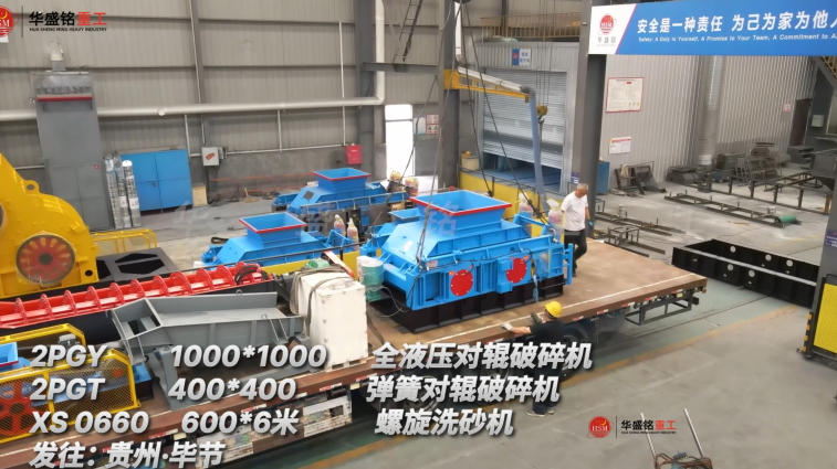 瓜米石制砂機