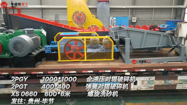 海鹽破碎機
