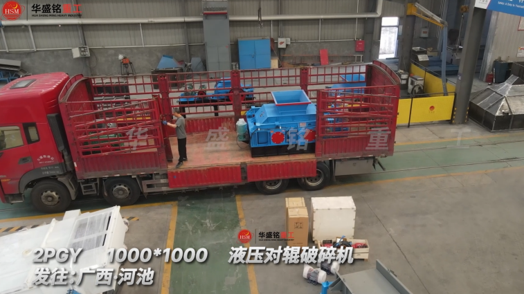 液壓雙齒輥破碎機
