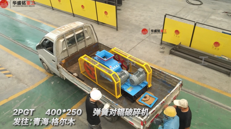 顎式碎石機