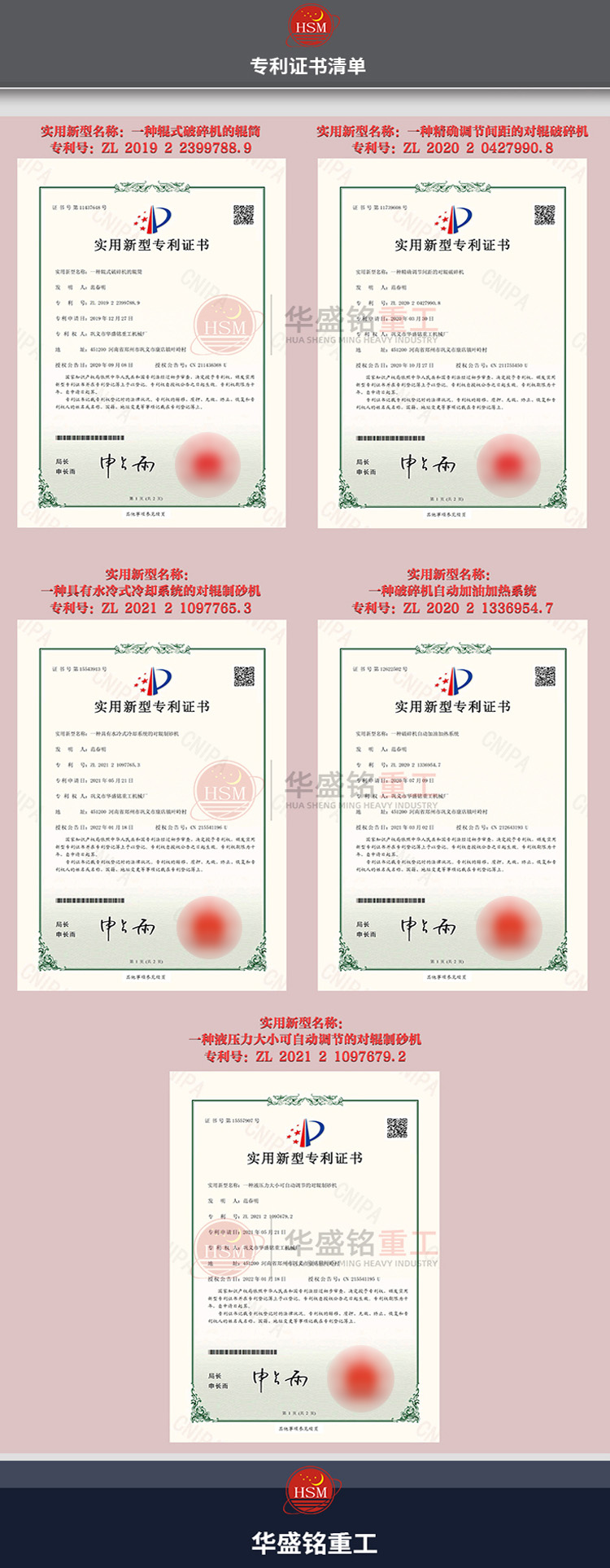 纖維石膏塊破碎機專利資質