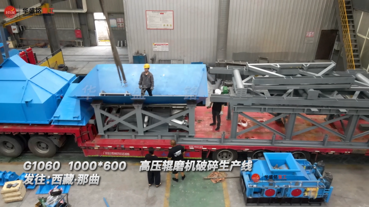礦廠用高壓輥磨機