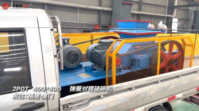 彈簧對輥破碎機(jī)工作視頻