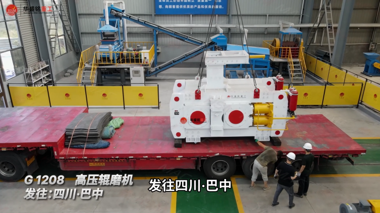 G180x150高壓輥磨機 G180x150高壓輥磨機