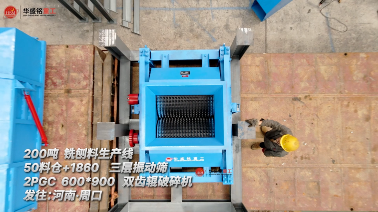 瀝青塊粉碎機