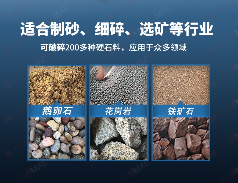 鵝卵石破碎機破碎物料對比 鵝卵石破碎機破碎物料對比