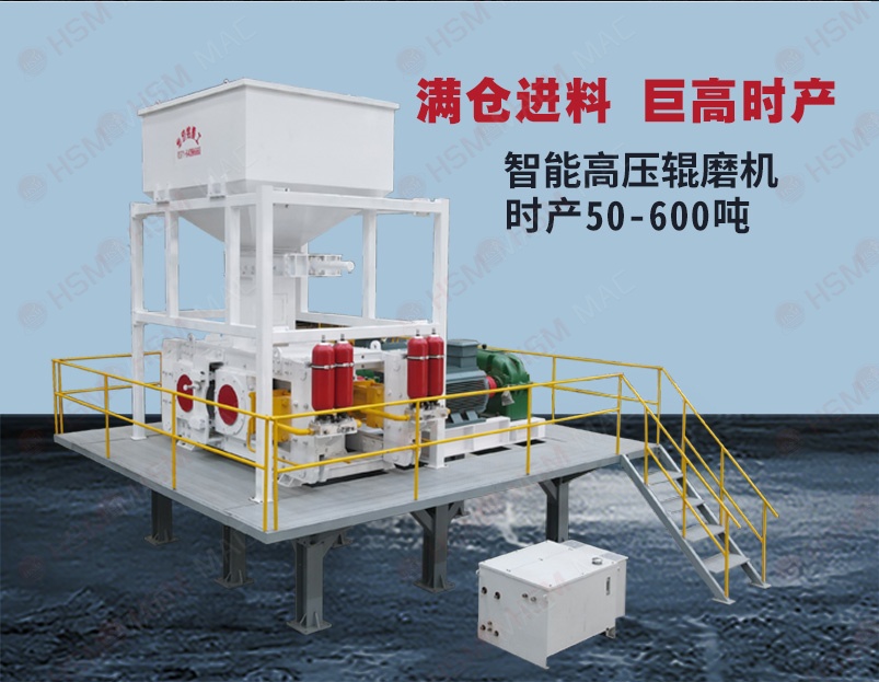 水泥熟料輥磨機工作原理