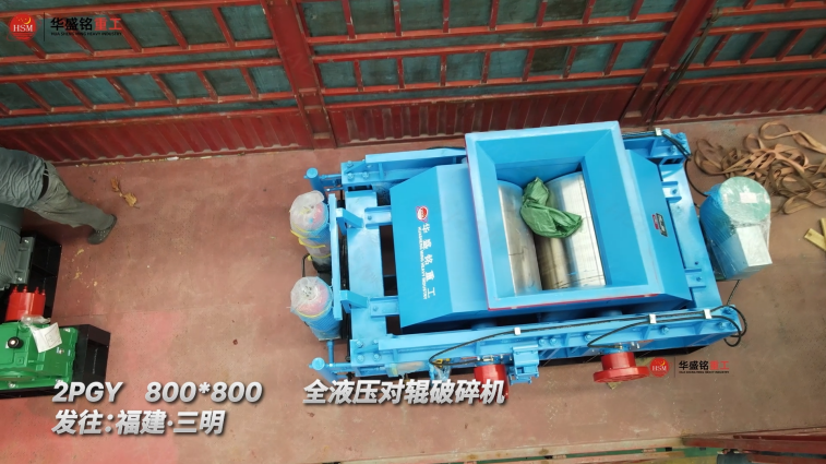 小型對(duì)輥制砂機(jī)