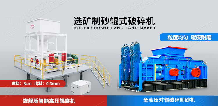 鈦鐵礦破碎機兩種機型
