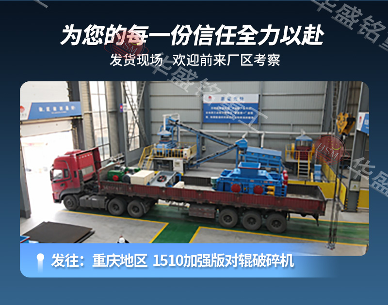 液壓輥磨機(jī)發(fā)貨現(xiàn)場