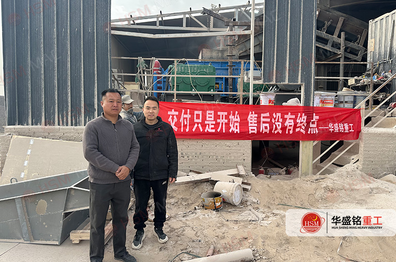 石灰石對輥制砂機交付現場