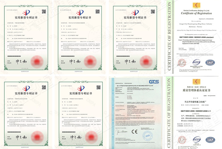 華盛銘齒輥對(duì)輥專利資質(zhì)