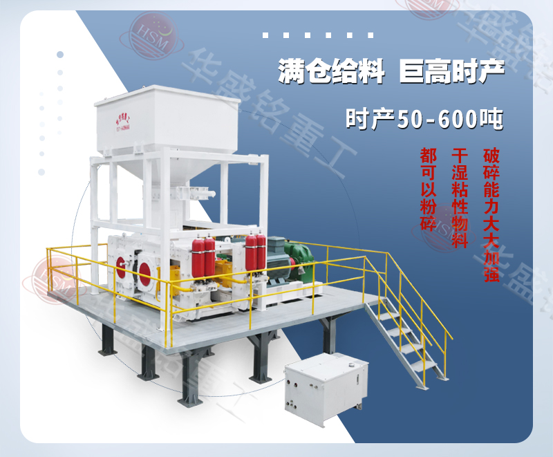 高壓輥磨機